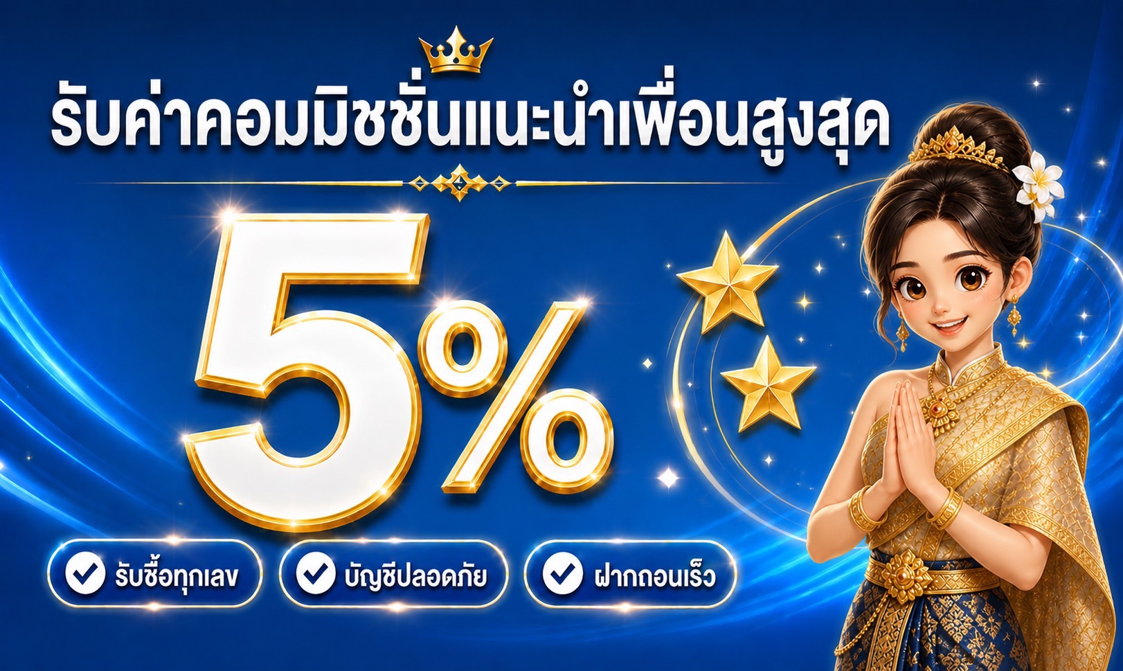 ลาวสตาร์